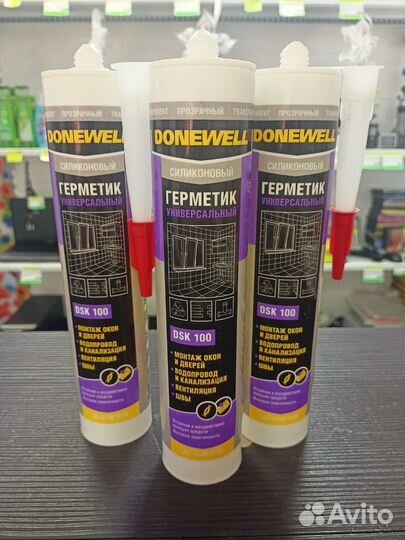 Герметик силиконовый