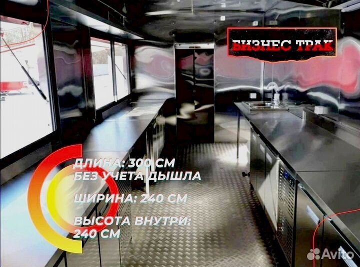 Фудтрак /Прицеп /Автолавка