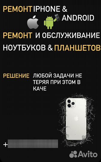 Display сервис ремонт мобильных apple android