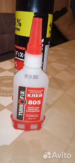Супер клей turbofiх 805 новый