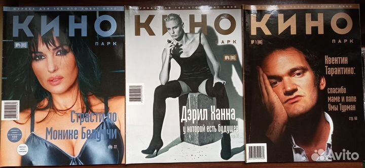 Журналы о кино. Кинопарк, Премьер, Тотал двд и др