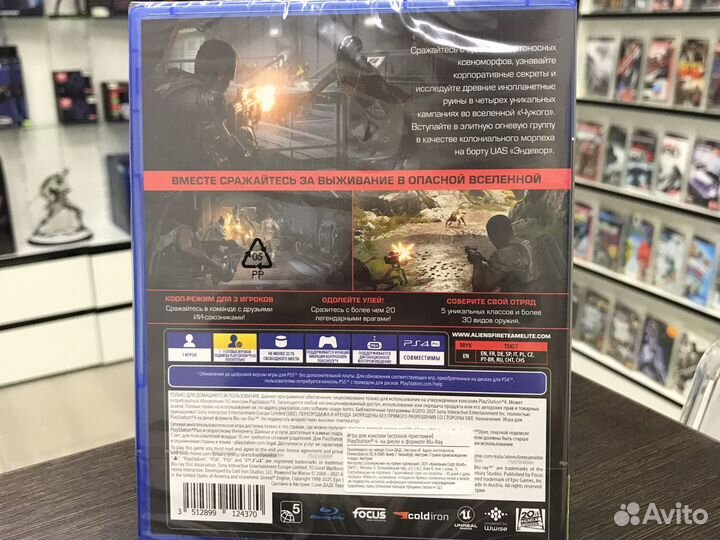 Aliens: Fireteam Elite (PS4)