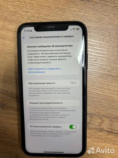 iPhone 11, 64 ГБ