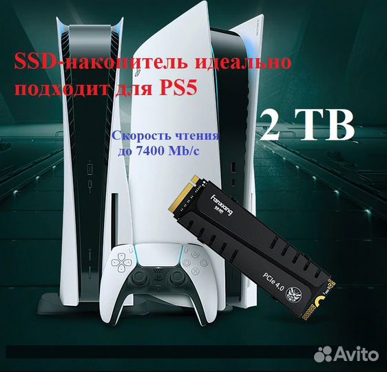 SSD M2 накопитель для PS5 на 2TB NVMe PCIe 4