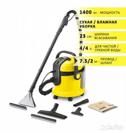 Пылесос Karcher