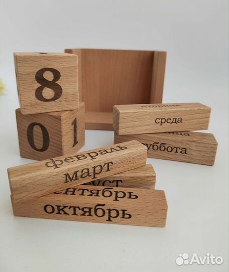 Вечный календарь (деревянный)
