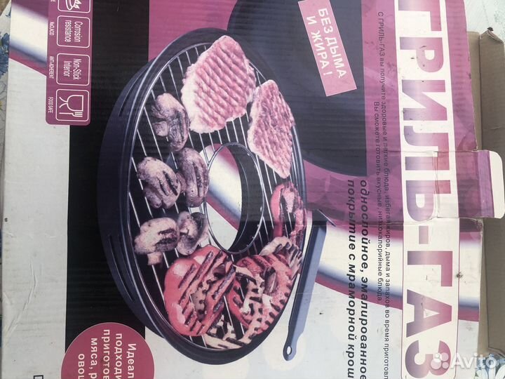 Газовый гриль