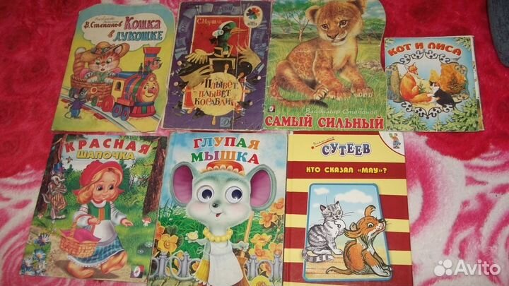 Детские Книжки