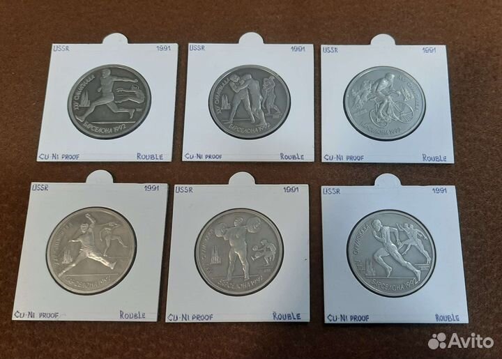 Набор монет барселона 1 рубль 1991 год СССР