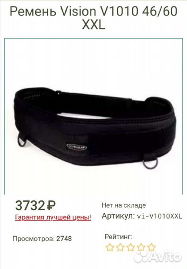 Ремень для рыбалки фиксирующий