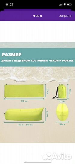 Надувной ламзак