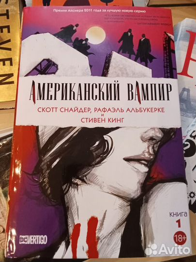 Графический роман 