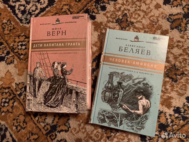 Книги из «Золотая коллекция для юношетва. Великие