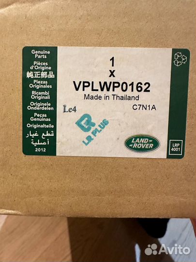 Land rover vplwp0162