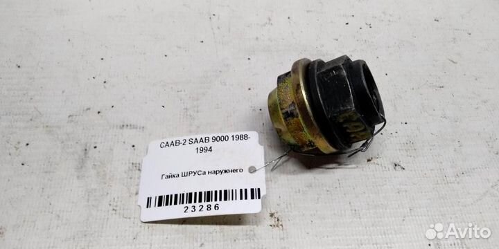 Гайка шруса наружнего saab 9000 Aero