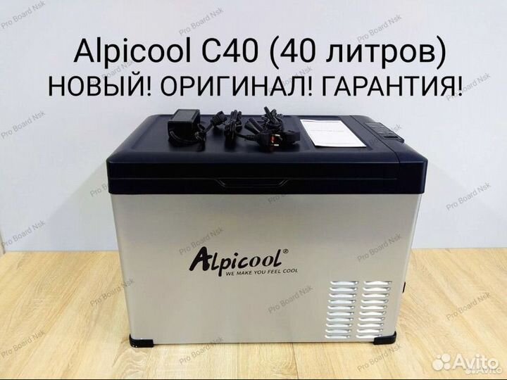 Автохолодильник alpicool c 40 литров