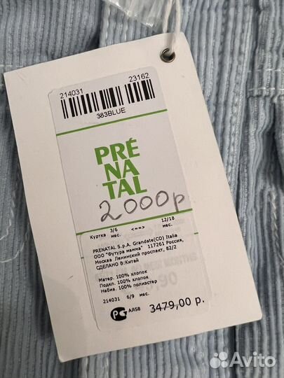 Детская одежда новая