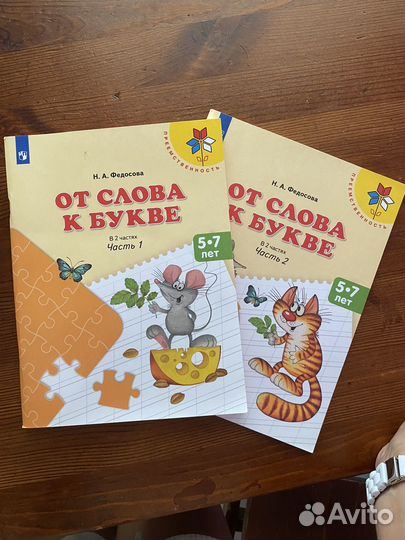 Рабочие тетради дошкольные