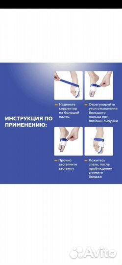 Ночной фиксатор большого пальца на ноге