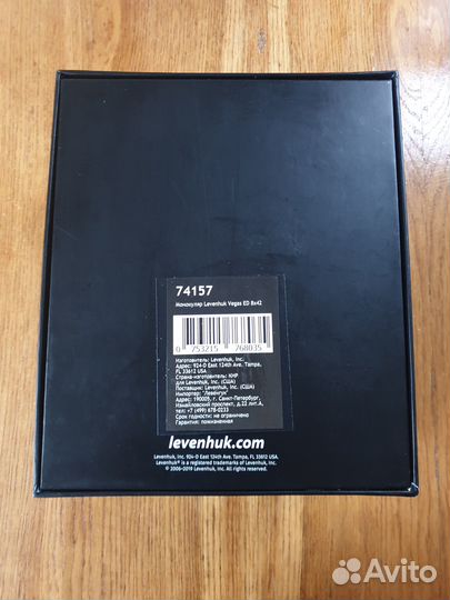 Монокуляр levenhuk Vegas ED 8x42