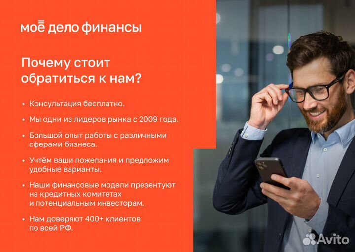 Фин. директор Финансист Консультации по финансам