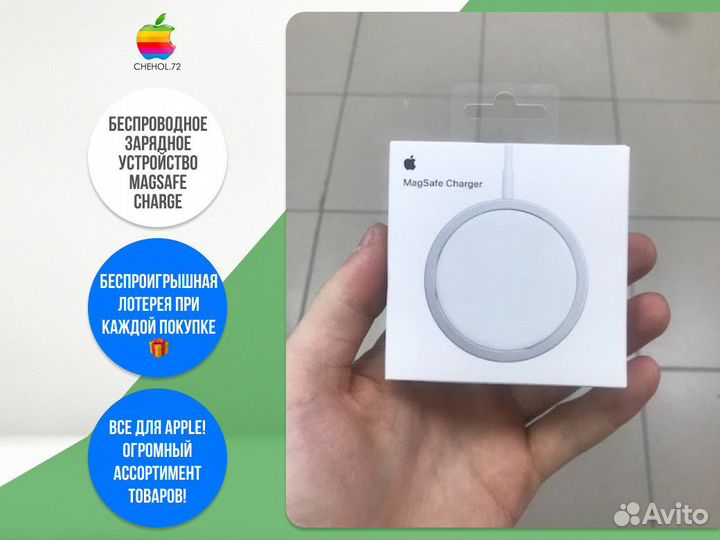 Беспроводное зарядное устройство MagSafe Charger