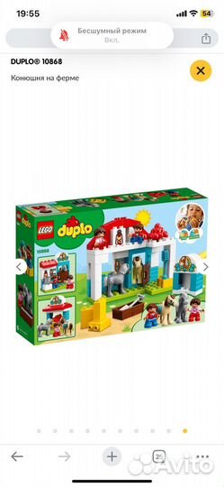 Lego duplo большая ферма