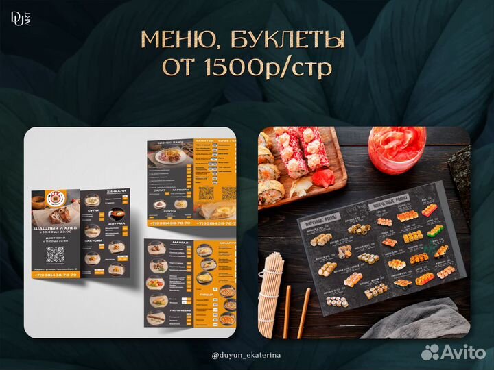 Графический дизайн, логотип, инфографика, смм