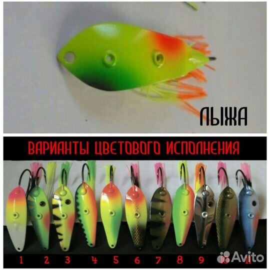 Блесна ручной работы Панчехинская, Южанка, Фрегат