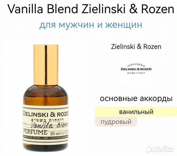 Vanilla Blend Zielinski & Rozen