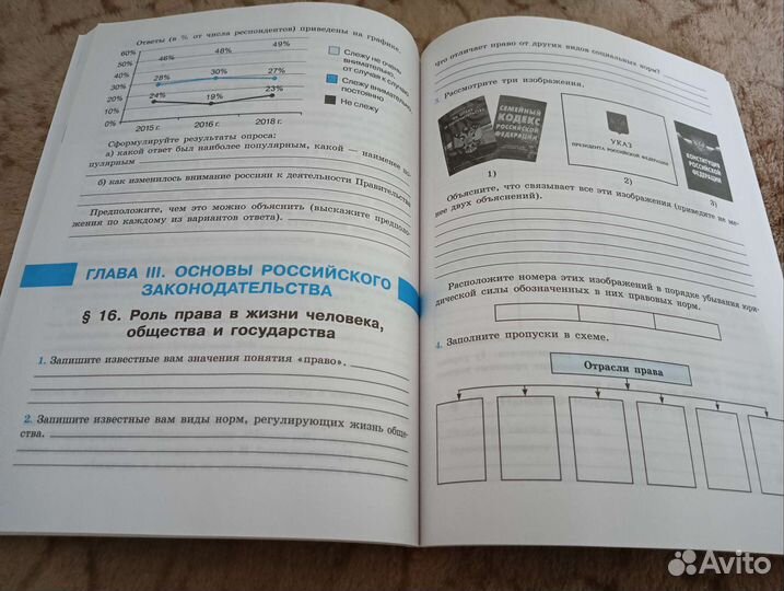 Рабочая тетрадь по обществознанию для 9 классов