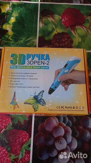 3D ручка