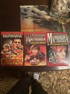 Книга 3. Закон трех отрицаний. Слушать маринину ад. Маринина а. Взгляд из вечности.