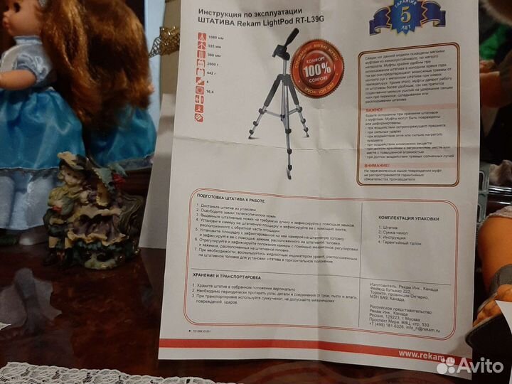 Штатив фото-видео
