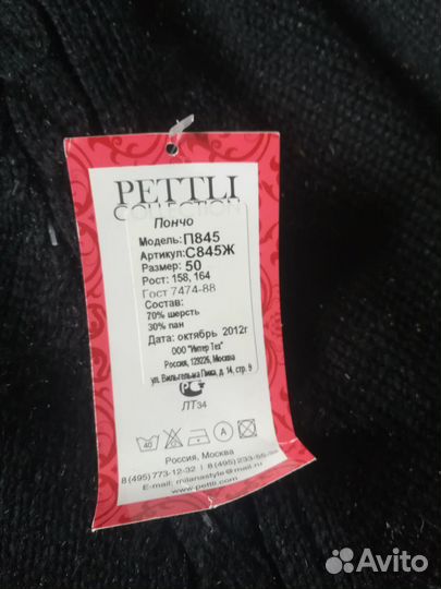 Женское пончо (кардиган)