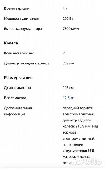 Электросамокат Acer ES Series 3 AES003