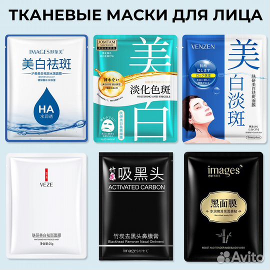 Косметика оптом, патчи, крема, спонжи, маски