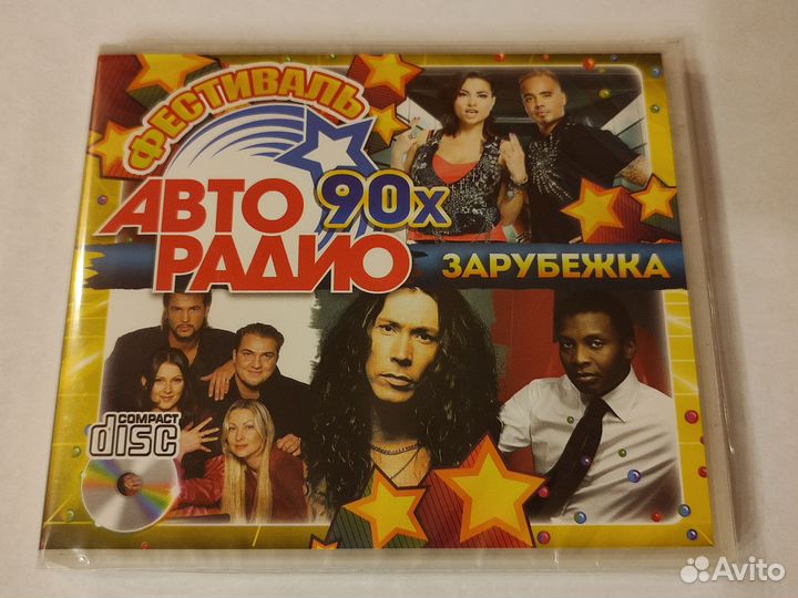 Cd Фестиваль Авторадио 90х зарубежка выпуск 1+2