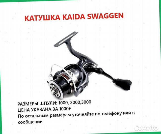 Катушка для спиннинга безынерционная Kaida swaggen