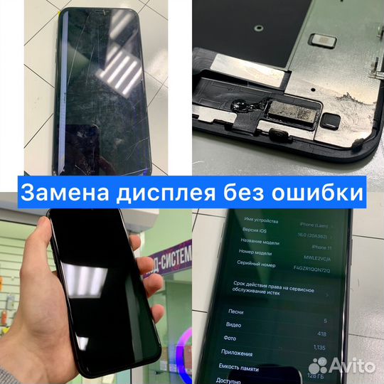 Ремонт телефонов, планшетов, ноутбуков и часов