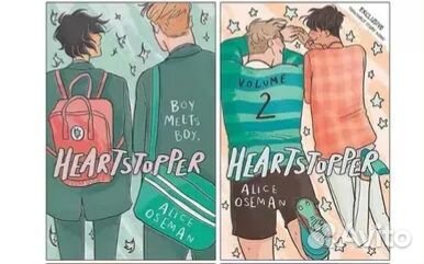 Heartstopper комикс 1, 2 том с замиранием сердца