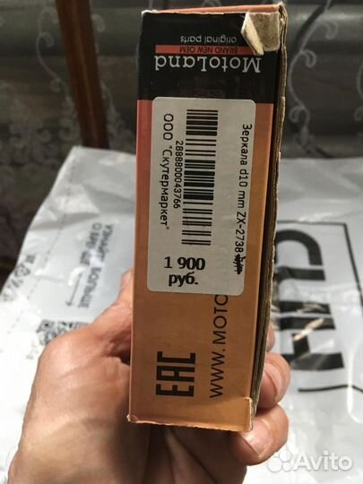 Мото зеркала