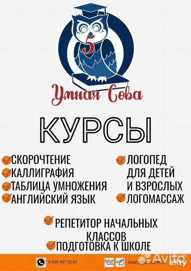 Скорочтение для детей и подростков