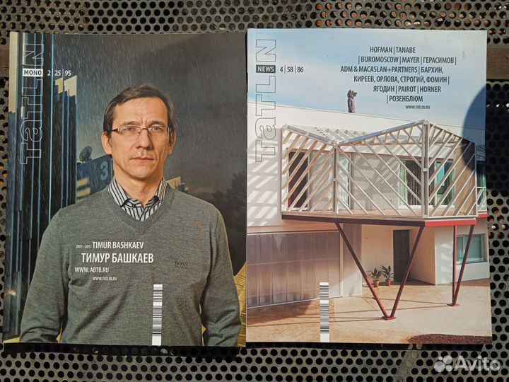 Журналы Татлин