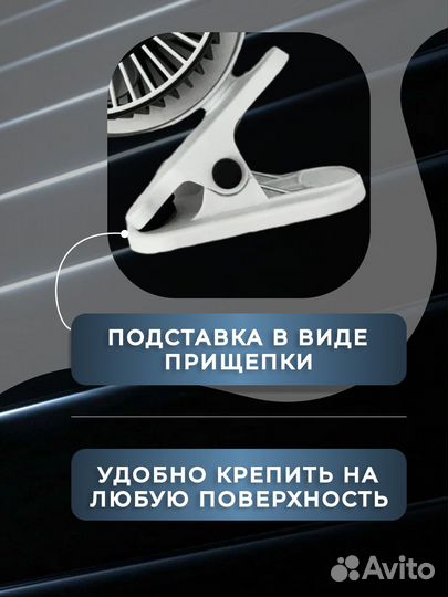 Вентилятор настольный