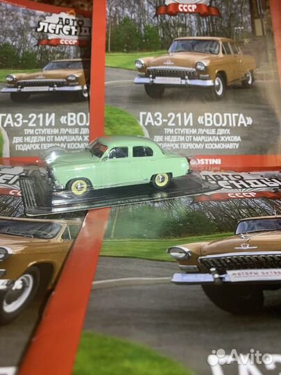 Модель Волга газ 21И 1/43 Автолегенды СССР +журнал