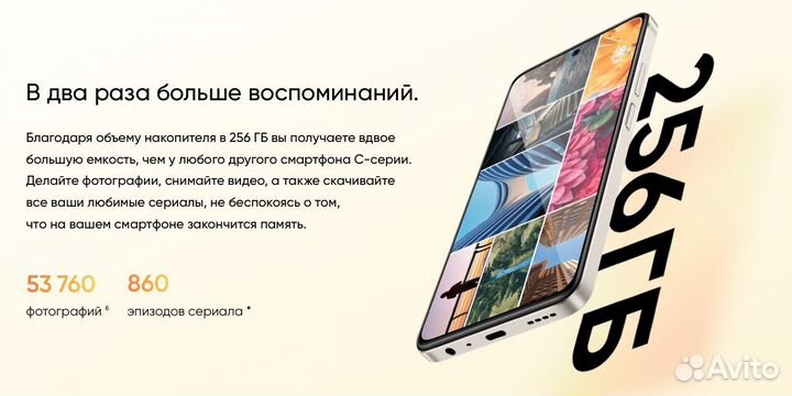 realme C55, 8/256 ГБ