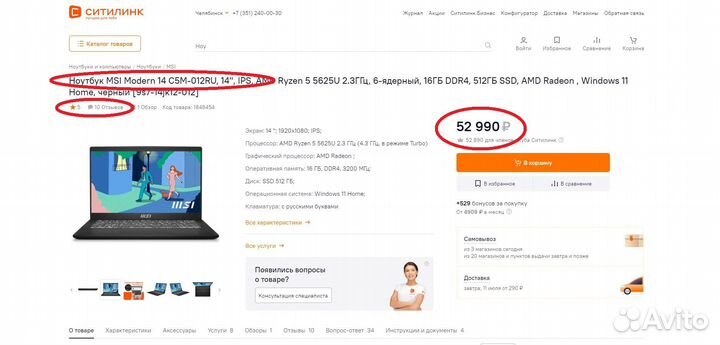 Абсолютно новый крутой ноутбук для работ/игр/учебы