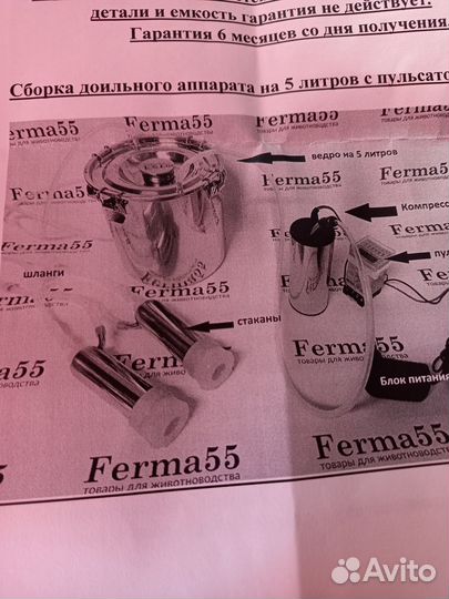 Продаю доильный аппарат для коз