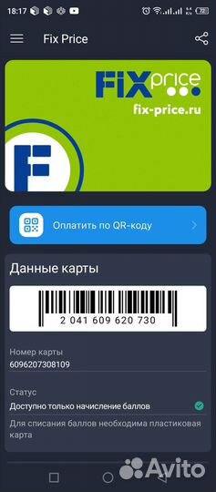 Скидочная карта